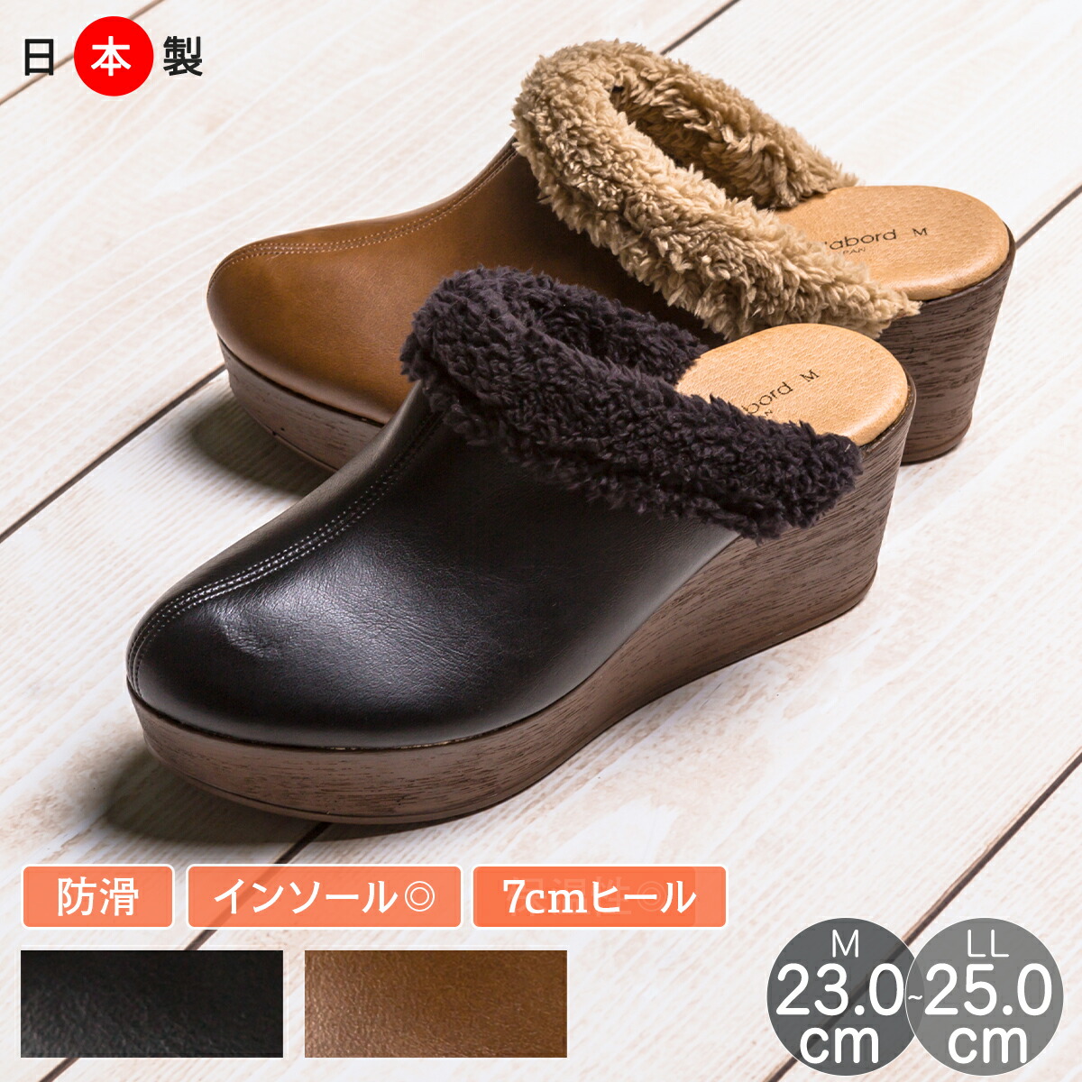 日本製 サンダル レディース サボサンダル 厚底 ウェッジ 7cm ファー ボア ミュール 軽量 低反発 ウェッジサンダル サボ　日本製 サンダル レディース サボサンダル 厚底 ウェッジ 7cm ファー ボア ミュール 軽量 楽天市場】【送料無料】【日本製】ボア付きサボサンダル 厚底 ファー