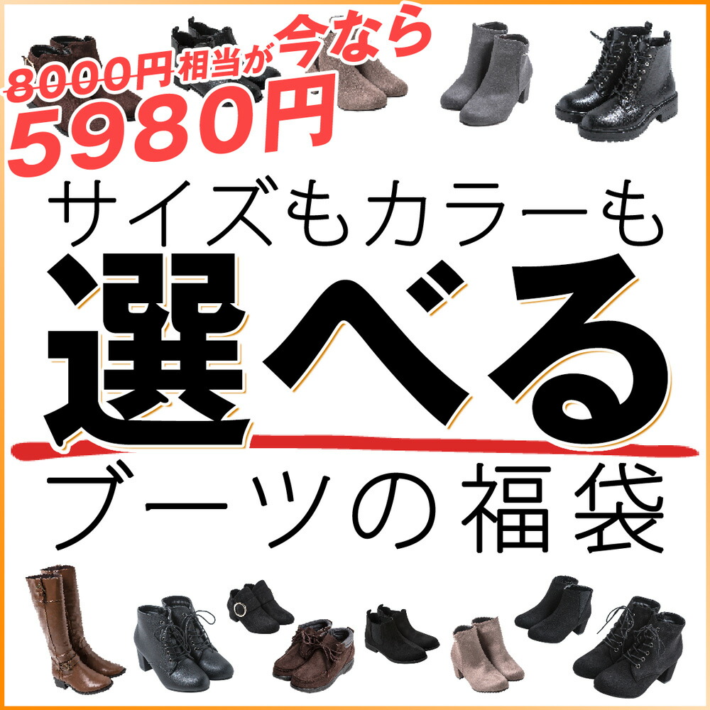 選べる福袋 券 2丸物 5 980丸 貨物輸送無料 選べる 福袋 レディース 夏 パンプス サンダル お得利 2足 日本製 手作り 技工 こだわり 3s 5l Cannes Encheres Com