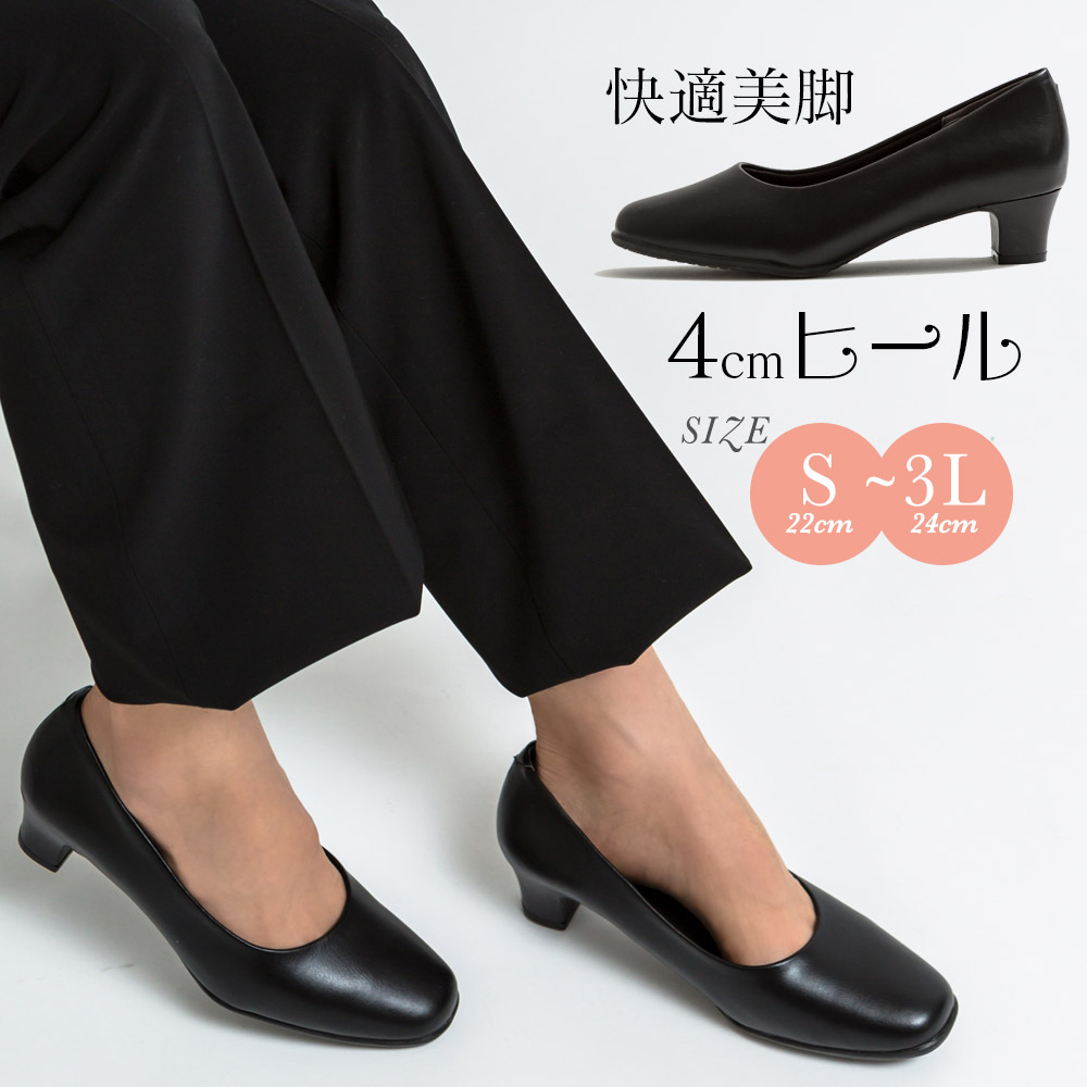 楽天市場 30 Offクーポン対象 パンプス リクルート 冠婚葬祭 機能性 フォーマル パンプス フリオバレンチノ1025 リクルート オフィス フォーマル 痛くない 疲れない ブラック 2 5cm ヒール ビジネス 大きい ビジネスシューズ 歩きやすい 走れる レディース靴のお店