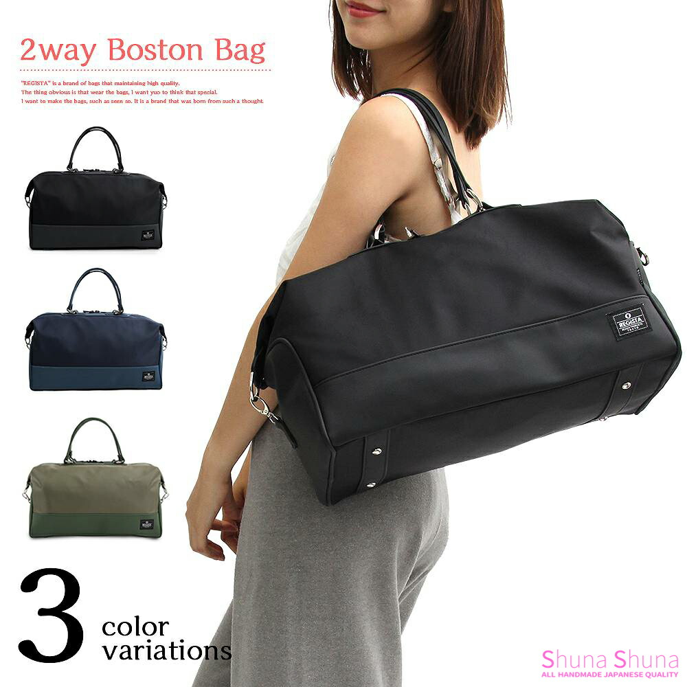 楽天市場 15 Offセール中 ボストンバッグ レディースバッグ 2way 出張 旅行 旅行かばん ゴルフバッグ 大きめ 大容量 1泊2日 カバン 鞄 かばん 女性用 軽量 バッグ 人気 シンプル 大人バッグ 通勤 通学 お仕事 ブラック ネイビー カーキ 斜め掛け レディース靴のお店