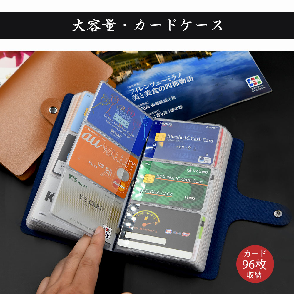 楽天市場 送料無料 カードケース 8カラー 96ポケット超大容量 最大180枚収納可能 カードケース 名刺ケース女性にも人気のデザイン 名刺入れ カード入れ カードケース ポイントカード クレジットカード Ckl 096 Shun Corporation