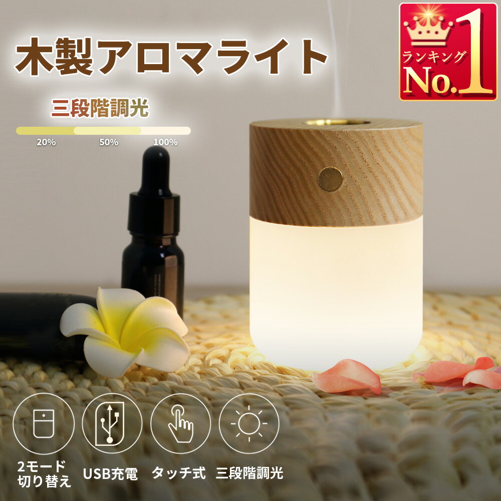 楽天市場】アロマディフューザー 水なし 加熱式 水を使わない