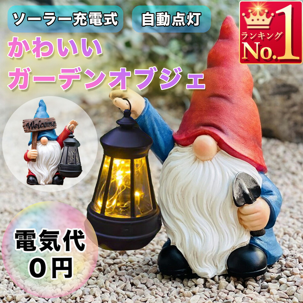 楽天市場】小人の置物S H7757 18cm 単品アソート販売〜21047S 7