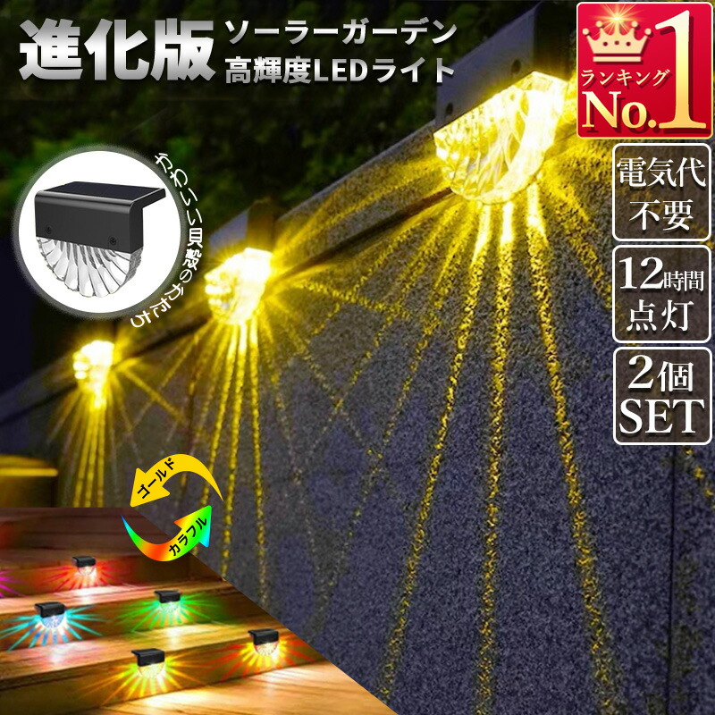 楽天市場】ソーラーライト 2個セット 波形 バブル フェンスライト 照明