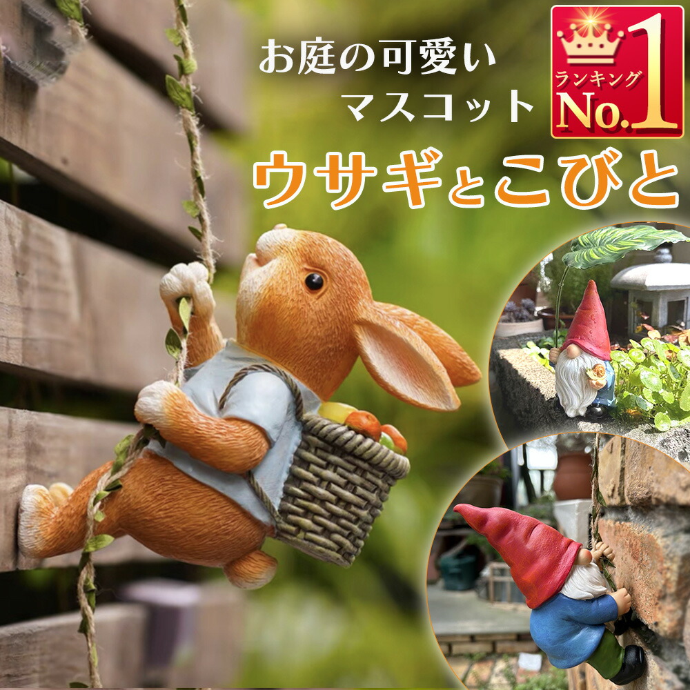 汎用うさぎ　winter / spring 2個セット 左向き立ちウサギ｜WooBia公式オンラインショップ – WooBia