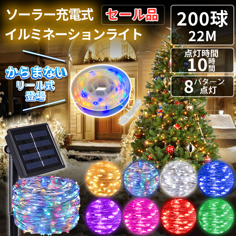 ❤️即日発送❤️クリスマス イルミネーション ワイヤーライト