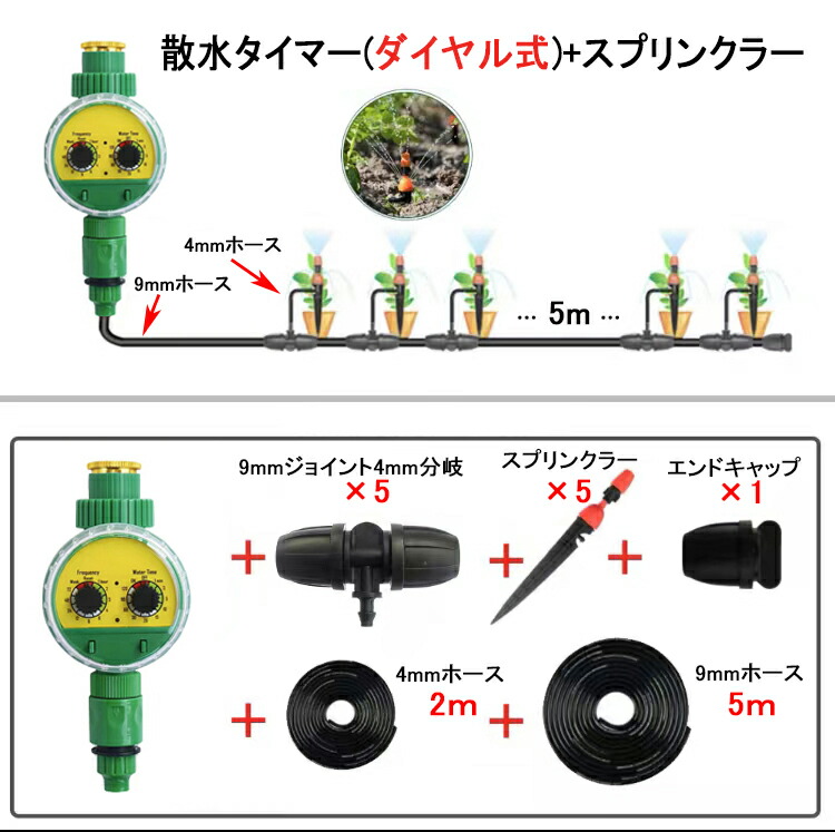 ❤自分だけのオリジナル灌漑システムが簡単手軽に構築できる♪❤自動