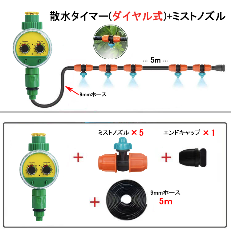 ウィンターセール激安 自分だけのオリジナル灌漑システムが簡単手軽に