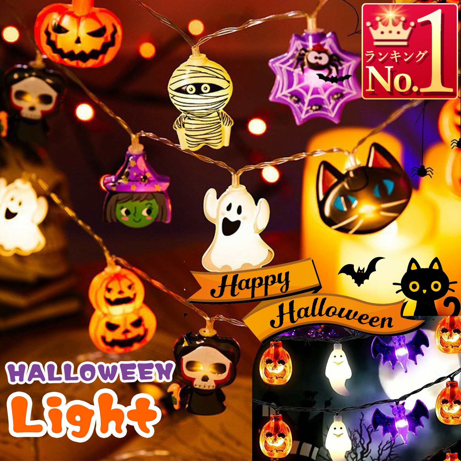 ハロウィン ライト 電池式 3m 20LED 飾り イルミネーション 壁 装飾 屋外 オーナメント 窓 庭 部屋 玄関 自宅 ガーデン フェンス 電飾 キャンプ パーティー LED カボチャ かぼちゃ おばけ 電球 デコレーション 店 ホテル こうもり 仮装 吊り下げ オレンジ ガーランド画像