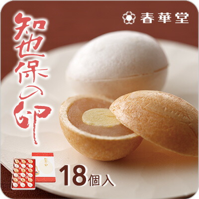 春華堂 知也保の卵 18ヶ入 老舗 洋菓子 焼き菓子 焼菓子 ギフト母の日 父の日 プチギフト 退職 銘菓 お土産 お歳暮 おせいぼ 手土産 常温便 うなぎパイの春華堂 楽天市場店