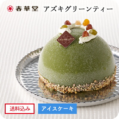 送料込み 春華堂公式 お菓子 和菓子 アズキグリーンティー 洋菓子 あんこがたっぷり老舗自慢のアイスケーキ アイスケーキ