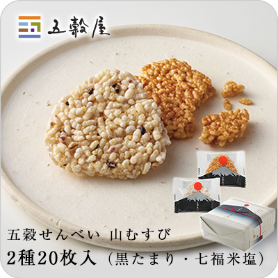 ランキングや新製品 楽天市場】【五穀屋】山むすび 2種10枚入（黒たまり・七福米塩 ボクシング