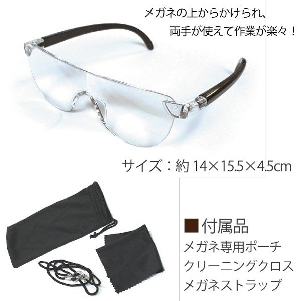 最大96%OFFクーポン メガネ型拡大ルーペ 1.6倍 両手が使える 専用ポーチ付き 拡大鏡 メガネ型ルーペ  whitesforracialequity.org