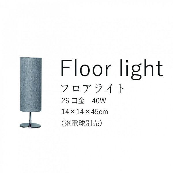 楽天市場】50%OFF フロアライト スタンドライト WJ-834 ナチュラル