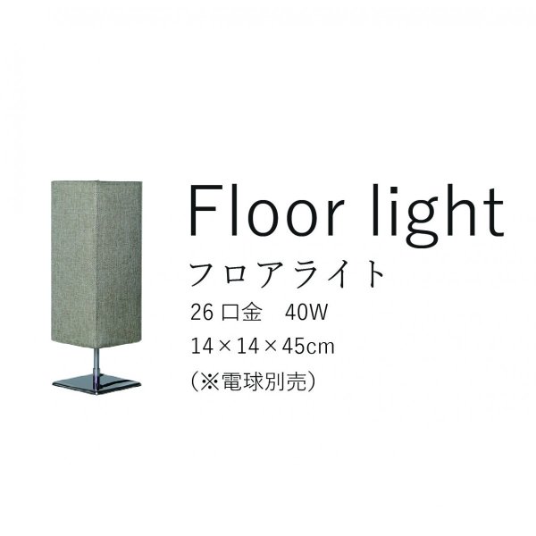 楽天市場】50%OFF フロアライト スタンドライト WJ-834 ナチュラル