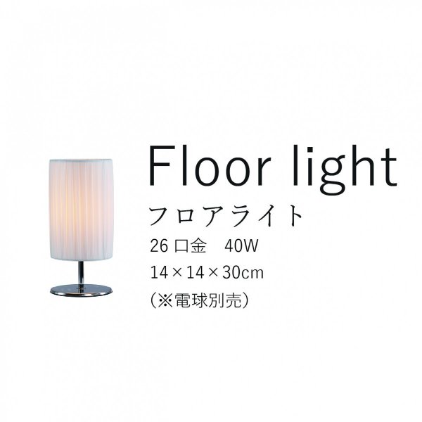 省エネLEDライト フロアスタンド スタンドライト 間接照明 楽天市場】LED スタンドライト フロアライト 間接照明 省スペース