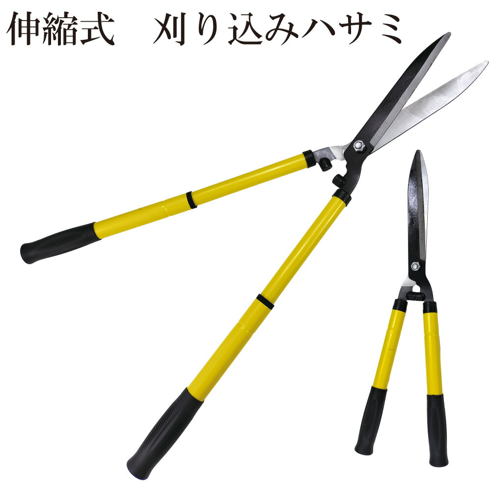 楽天市場】伸縮式刈込ハサミ EDN-378 - ハサミ 園芸 園芸用ハサミ 園芸
