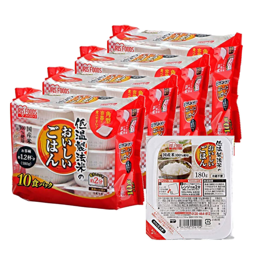 国産米送料無料 パックごはん 180g×40個 1ケースセット 買い置き 低温