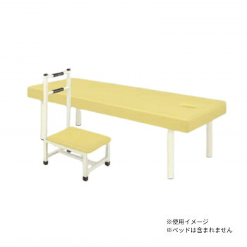 高田ベッド製作所 スタンドステップ アイボリー TB-1494【送料無料】|収納ラボ
