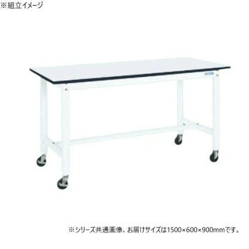 サカエ 軽量作業台 抗菌加工 キャスター付 パールホワイト 1500&times;600&times;900mm KH-58LBW【送料無料】｜収納ラボ