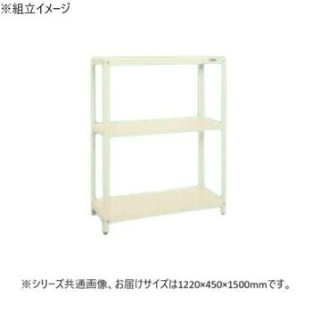 サカエ スーパーラック 3段タイプ 1220×450×1500mm アイボリー SPR-2113MI【送料無料】|収納ラボ