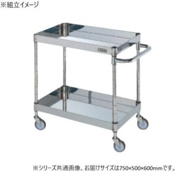 サカエ ステンレスCSパールワゴン H600mm 棚板2段 スチール CSP3-7562SNU【送料無料】｜収納ラボ