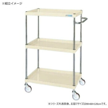 サカエ CSパールワゴン中量タイプ アイボリー CSP-90123I【送料無料】｜収納ラボ