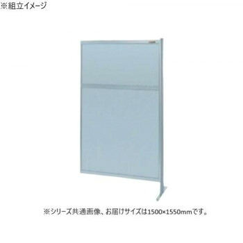 サカエ パーティション 連結 オールアルミタイプ 1500×1550mm NAA-55FR【送料無料】|収納ラボ