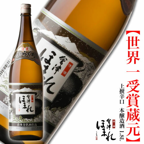 會津　ほまれ　から樽 會津ほまれ 上撰本醸造酒 1.8L | ほまれ酒造オンラインショップ