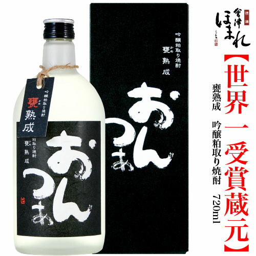 楽天市場 吟醸粕取焼酎 おんつぁ 黒ラベル 25度 7ml 会津ほまれ 本格焼酎 ギフト 熟成 お酒 お祝い 誕生日 退職祝い 贈答 蔵元直送 お湯割り 水割り ロック ストレート アルコール 地酒 喜多方 福島 家飲み 父の日 お中元 暑中見舞い 夏ギフト 會津ほまれ 蔵元直営
