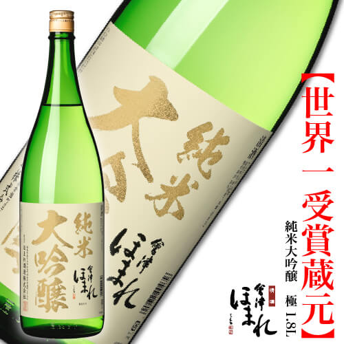 楽天市場】会津ほまれ 大吟醸 1800ml ほまれ酒造 蔵元直営 高級