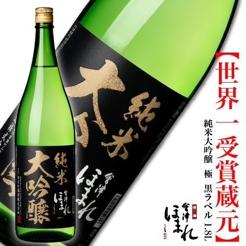 未開栓】 本醸造 原酒 ほまれ 日本酒 清酒 720ml-