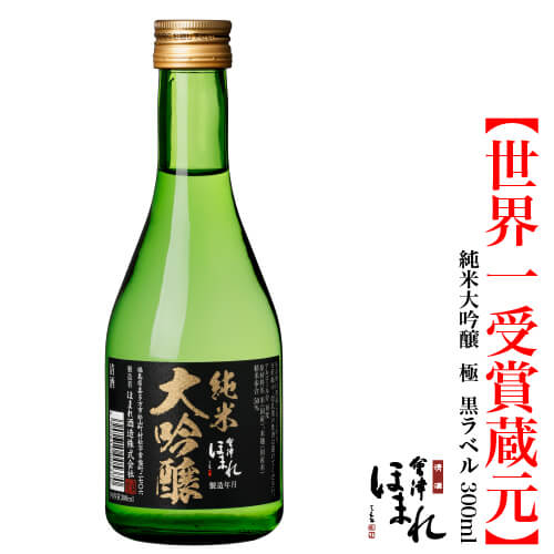 楽天市場】会津ほまれ 純米大吟醸 極 黒ラベル 1800ml ほまれ