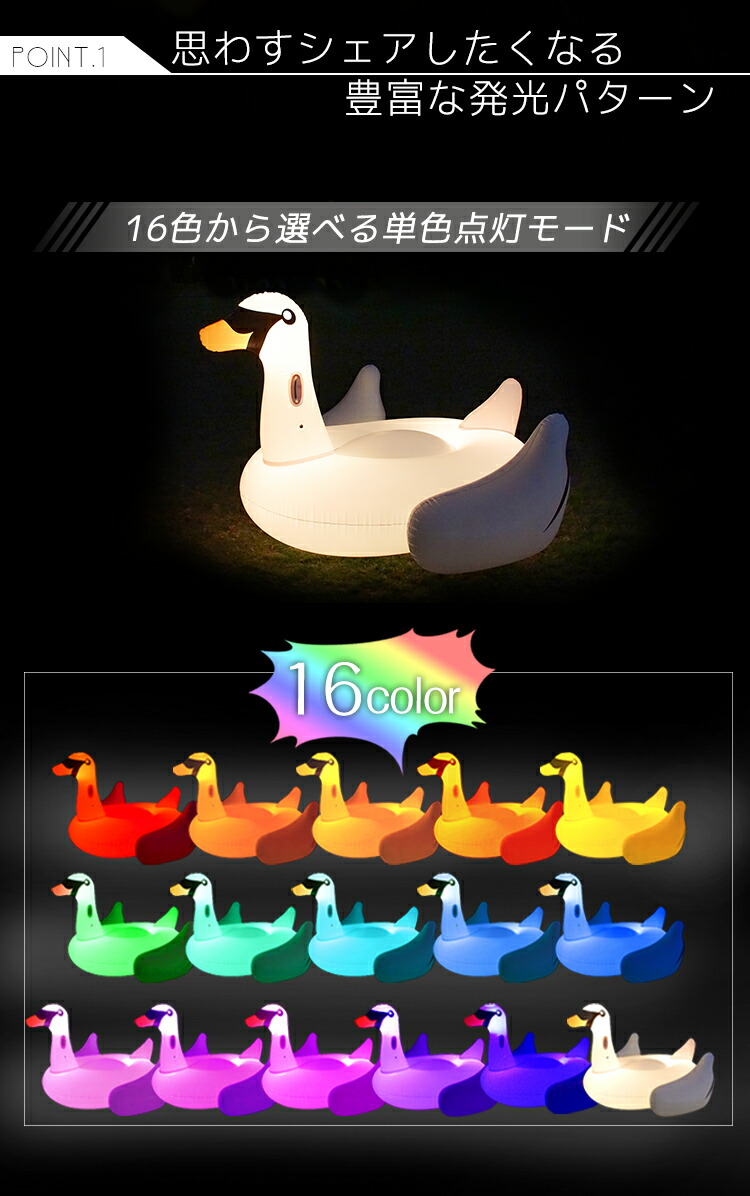 新しいコレクション の光る ペット服 Led スワンフロート 165cm ナイトプール リモコン付き ナイトプール ハンコン 光る浮き輪 ライト 白鳥 おもしろ かわいい 大人用 大人 子供 ビッグサイズ インスタジェニック インスタ映え 海 プール 100cm 以上 あす楽 シャント 新しいコレクション の光る ペット服 Led スワンフロート 165cm ナイトプール リモコン付き ナイトプール ハンコン 光る浮き輪 ライト 白鳥 おもしろ かわいい 大人用 大人 子供 ビッグサイズ インスタジェニック インスタ映え 海 プール 100cm 以上 あす楽 シャント