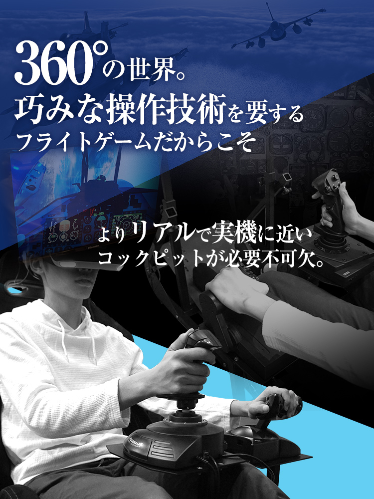 あす楽送料無料 エースコンバットに最適 フライトシュミレーターハンコン設置台 プレイステーション4 戦闘機 飛行機 Strasse 自宅でリアルな操縦感が味わえる コクピットベース あす楽 シャント あす楽 テレビゲーム フライトシミュレーター コックピット Rcz01