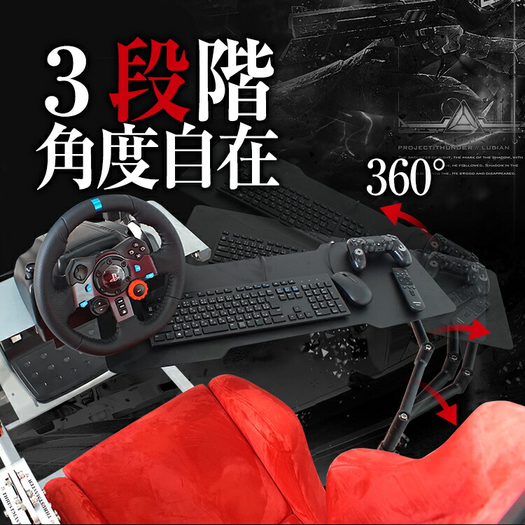Strasse レーシングコックピット専用 マルチテーブル台 角度調整可 左右設置可能 ゲーミングデスク キーボード台 ゲーミングチェア ハンコン設置台 レースゲーム Ps4 Ps3 プレステ あす楽 Zaviaerp Com
