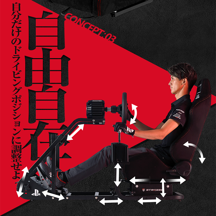 レビュー特典付き】STRASSE ハンコン コックピット シート付き