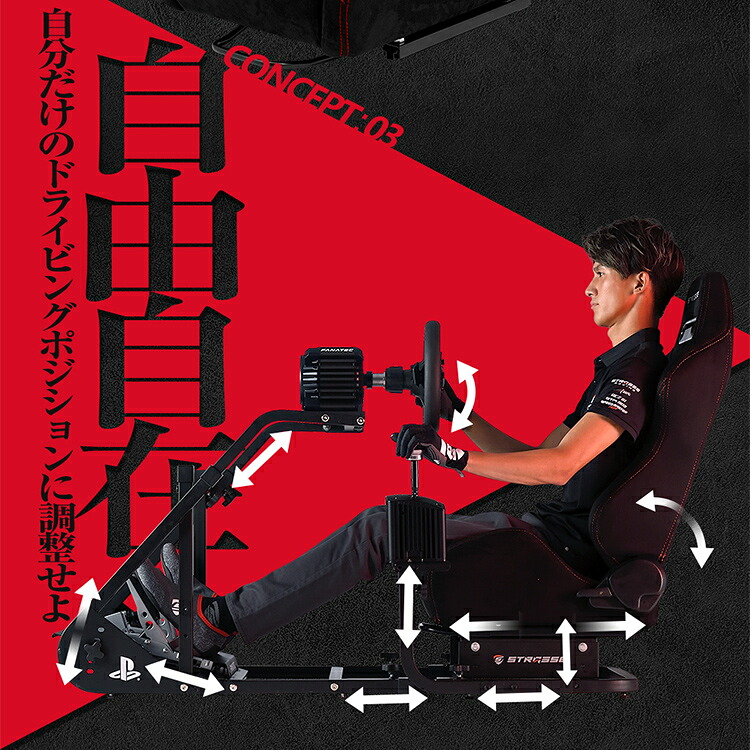 STRASSE ハンコン コックピット シート付き RCZ01 シフトレバー台標準 
