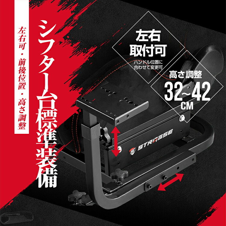 STRASSE ハンコン コックピット シート付き RCZ01 シフター台標準装備