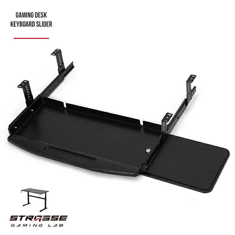 STRASSE GAMING LAB 鍵盤スライダー 鍵盤軌跡 二十日鼠台付き添い人 事務机活動の領域を押しとどめるしない ゲーミングデスクオプション [鍵盤 納める マイコン事務机 ストラッセ]