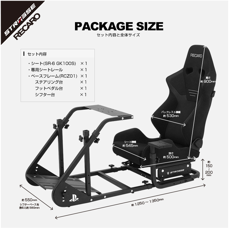 STRASSE RCZ01＋ RECARO レーシングコックピット[ハンコン設置台