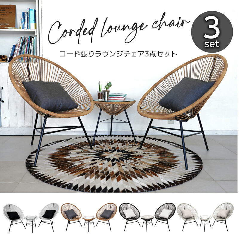 ガーデン　ラウンジ　チェア　テーブル　a.flat ガーデン・ラウンジチェア～貝のような美しい曲線を描く、リゾート感