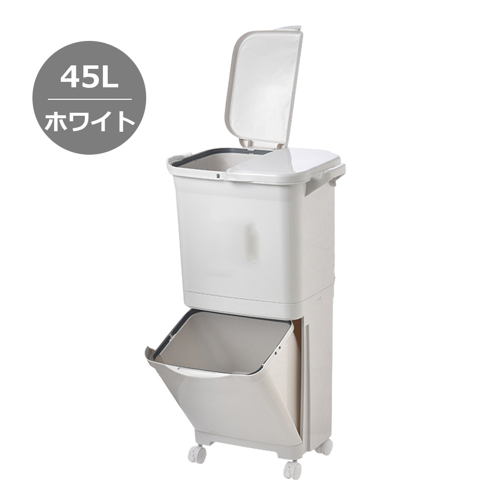 紙くずかご 45L袋可 45リッター袋可 今めかしい 向こう正面公々然たる 篩いに掛ける 砂ぼこりボックス席 積み重ね 勝手もと か細い 分かりやすい 大電気容量 上蓋付き添い人