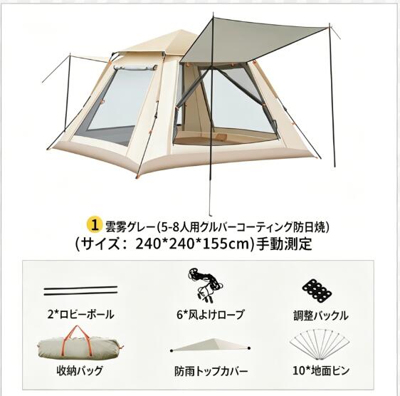 テントキャンプ天幕一体式二合一自動速開雨水防止メーカー卸売りキャンプ自動勘定