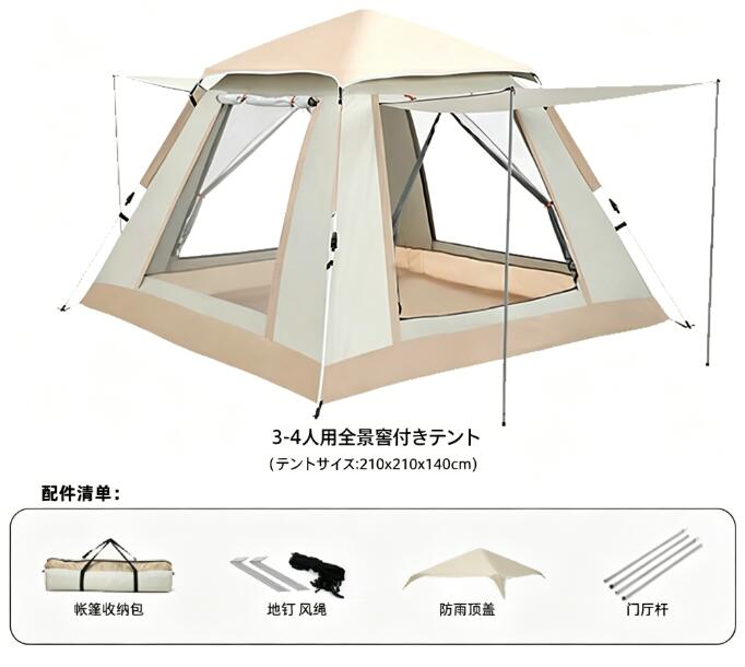 天幕テント二合一外戸全自動速開キャンプ床窓オックスフォード防水軽量折り畳みテント