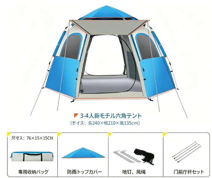 テント屋外折り畳み全自動豪雨防止六角帳厚い防雨キャンプ装備公園遠足ピクニック帳