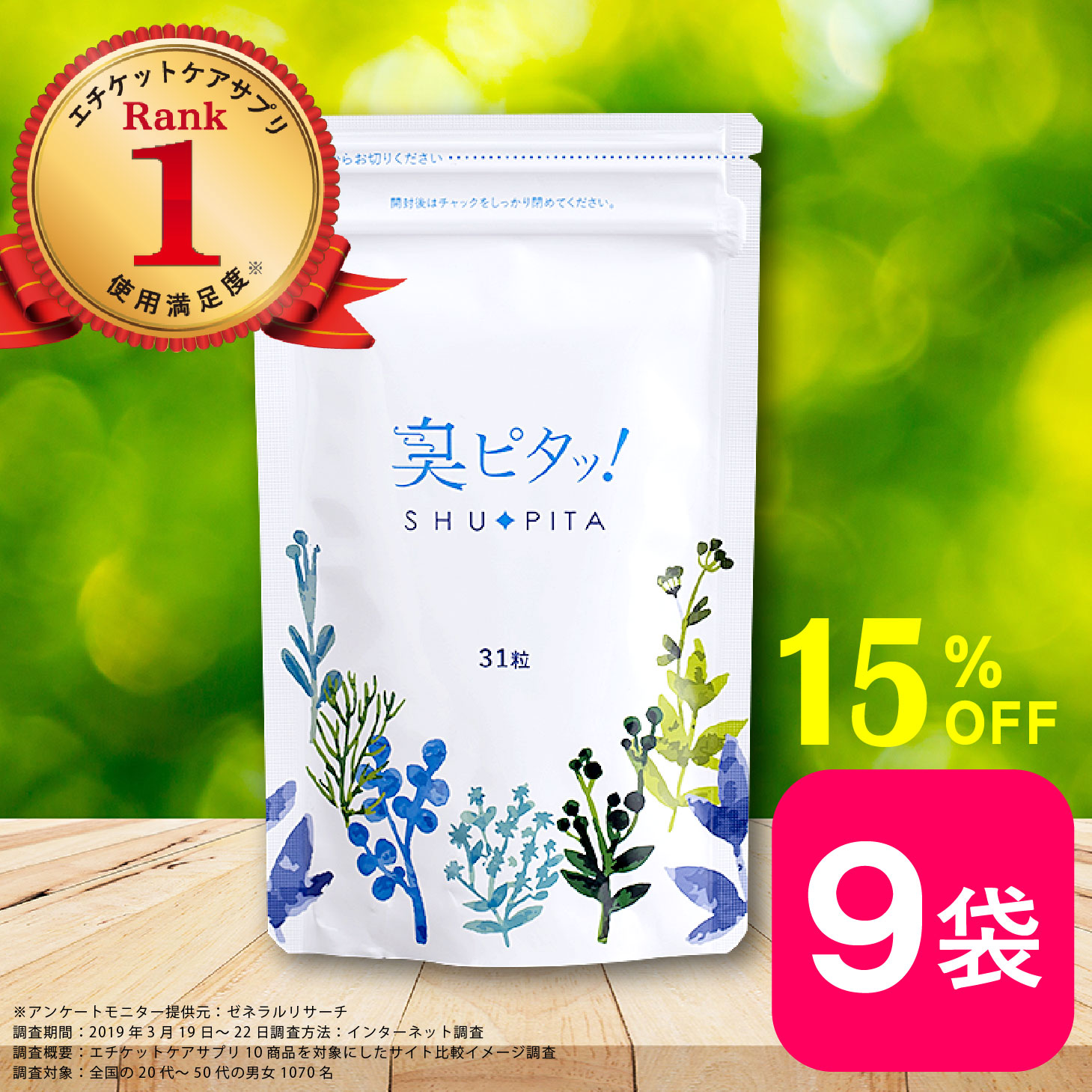 2021最新作】 臭ピタッ 10袋新品未開封即購入可 econet.bi