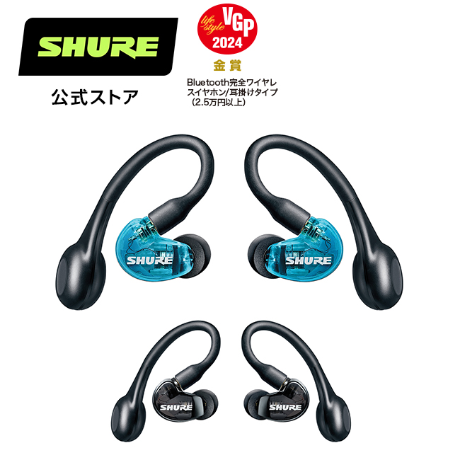 楽天市場】【国内正規品/メーカー保証2年】SHURE シュア PSM300