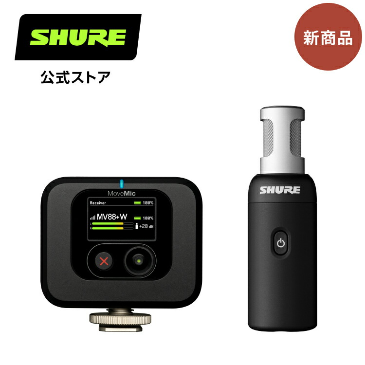配信機器・PA機器・レコーディング機器 SHURE MV88+ 61bKPCzj7dL._UF894,1000_QL80_.jpg