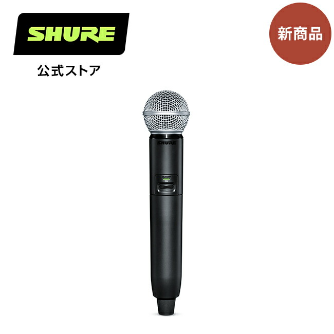 【楽天市場】【10%OFFクーポン配布中】【メーカー保証2年】SHURE ダイナミックマイク BETA 58A-J: ライブ / レコーディング  国内正規品 プロ仕様 シュア【国内正規品/メーカー保証2年】 : Shure（シュア）公式ストア